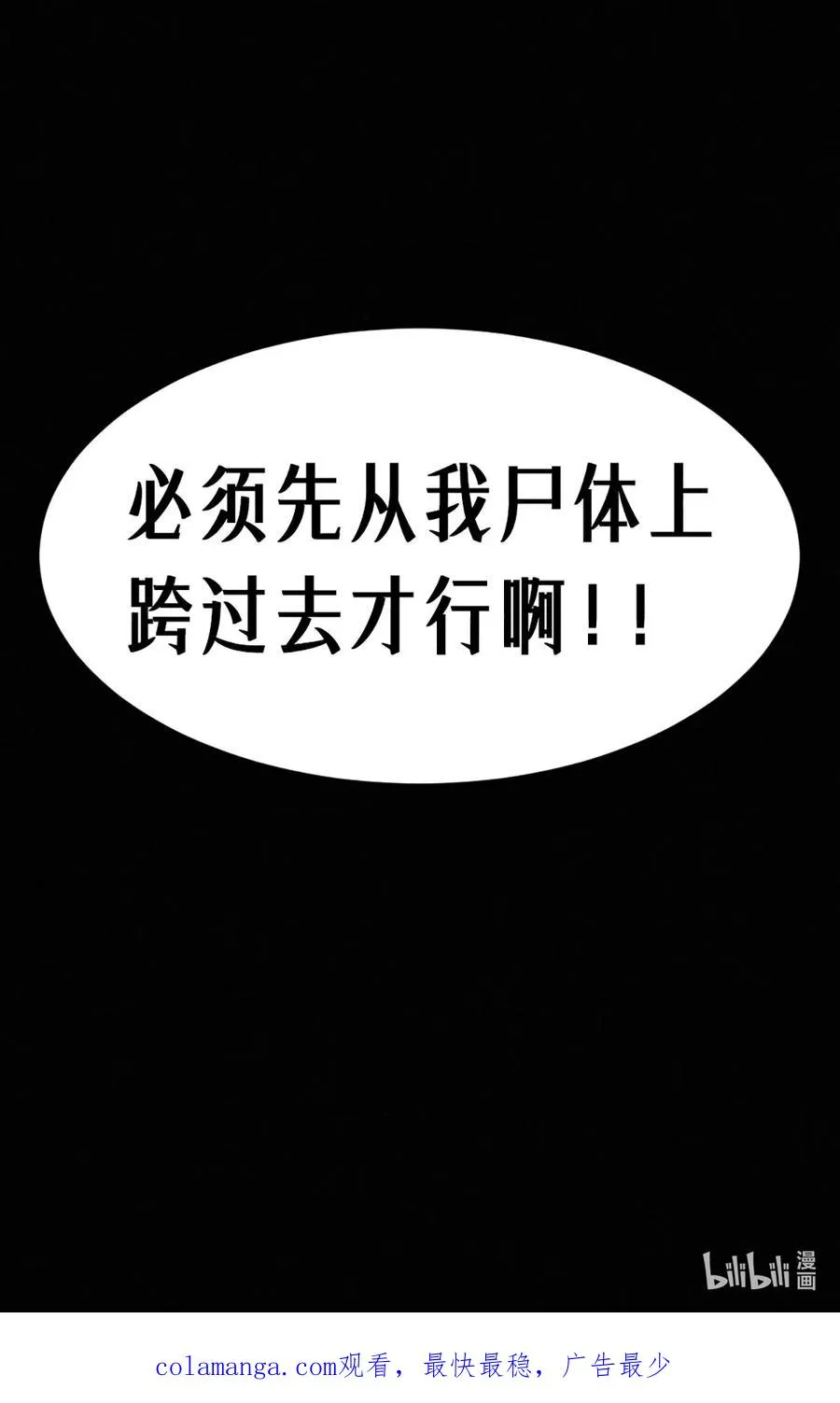 30话 行走的地蔓藤 （下） 第59页