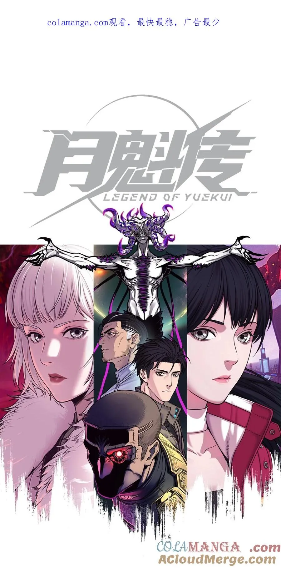 31话 故事才刚刚开始！（上） 第1页