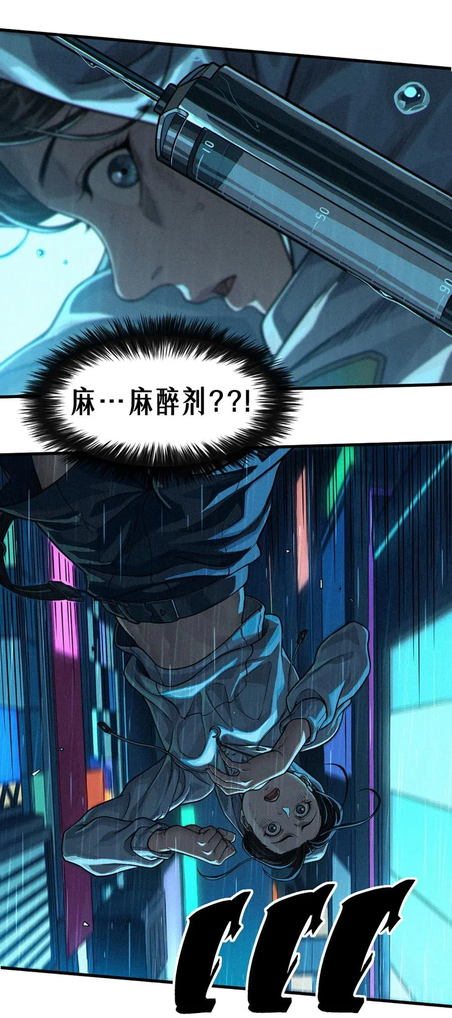 31话 故事才刚刚开始！（上） 第18页