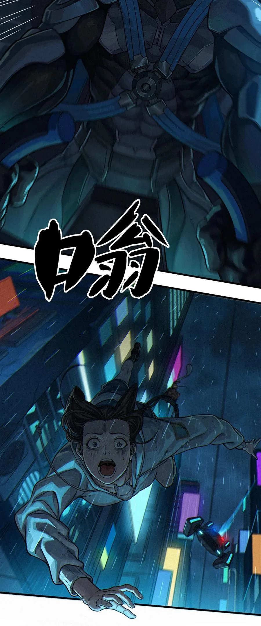 31话 故事才刚刚开始！（上） 第20页