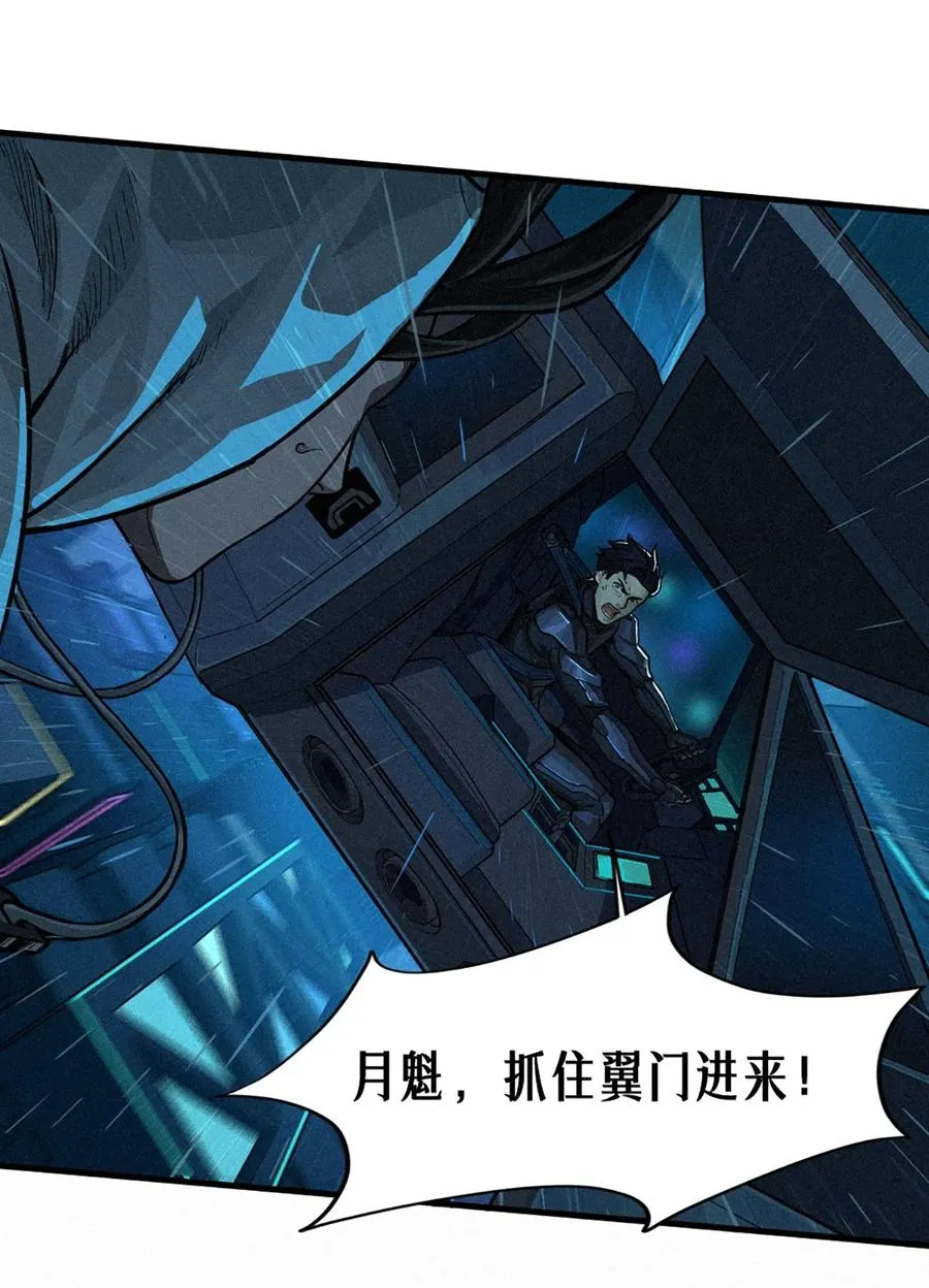 31话 故事才刚刚开始！（上） 第24页