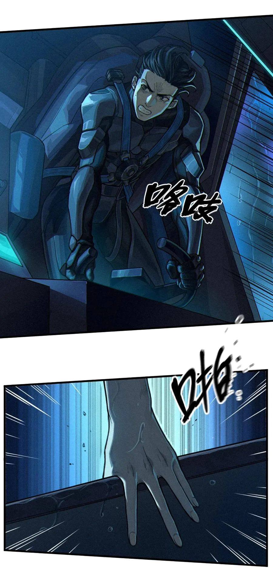 31话 故事才刚刚开始！（上） 第26页