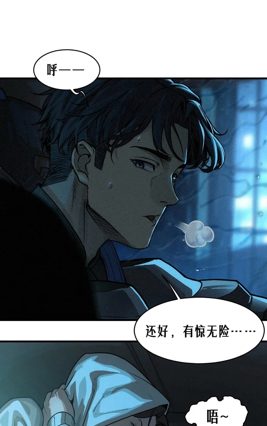 31话 故事才刚刚开始！（上） 第38页