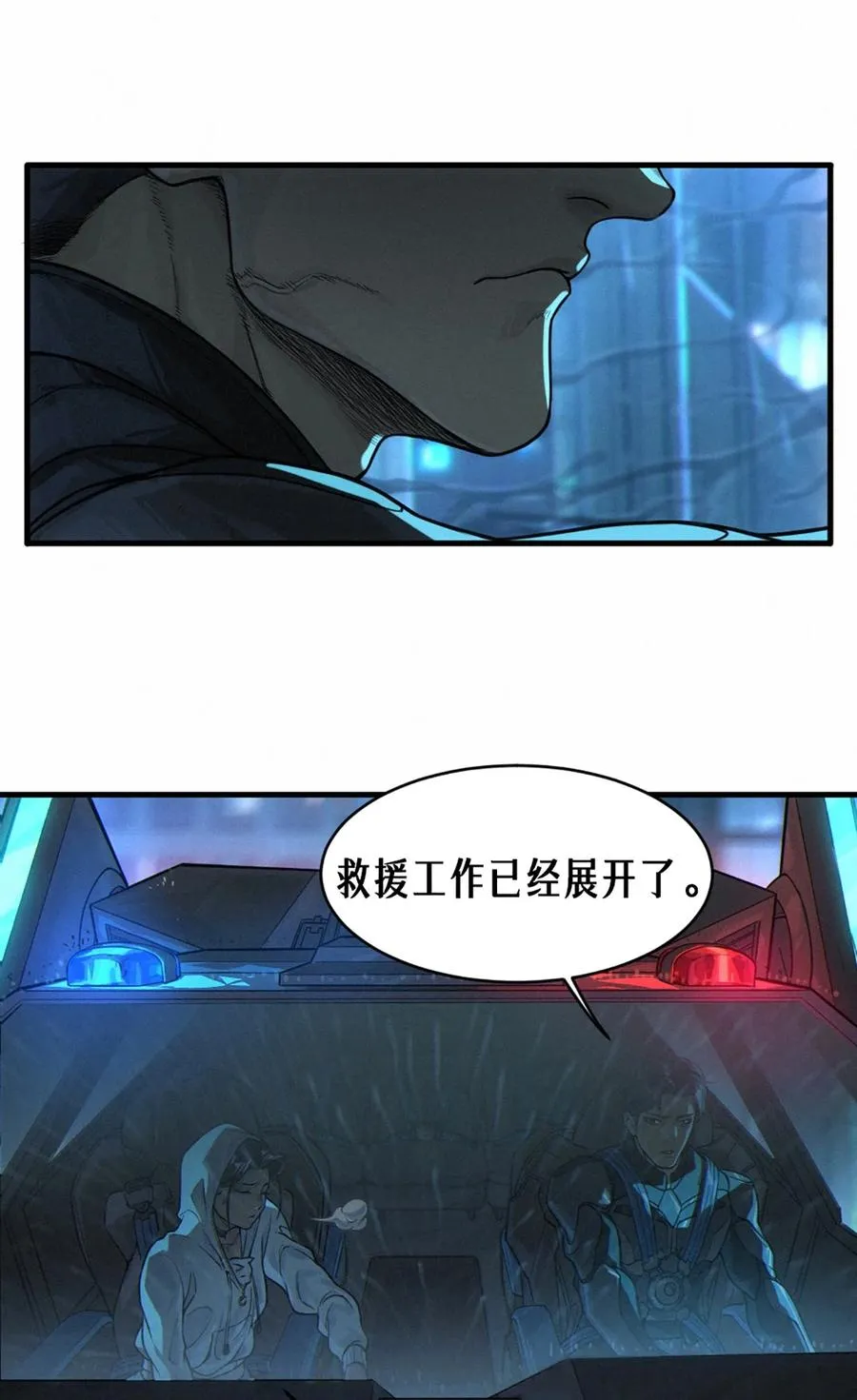 31话 故事才刚刚开始！（上） 第42页