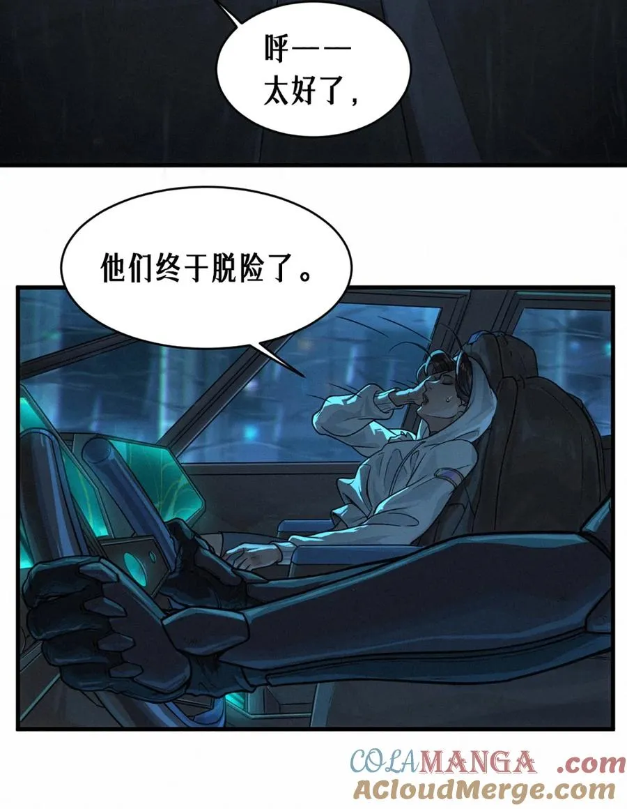 31话 故事才刚刚开始！（上） 第43页