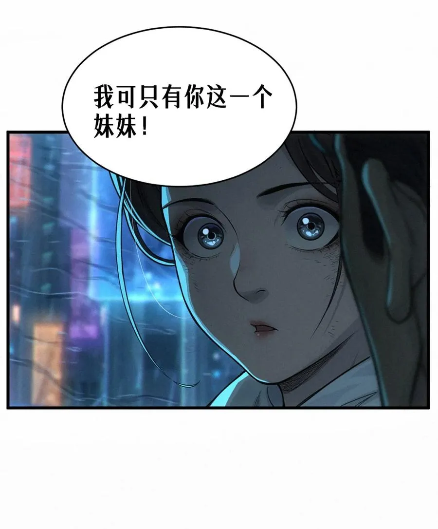 31话 故事才刚刚开始！（上） 第47页