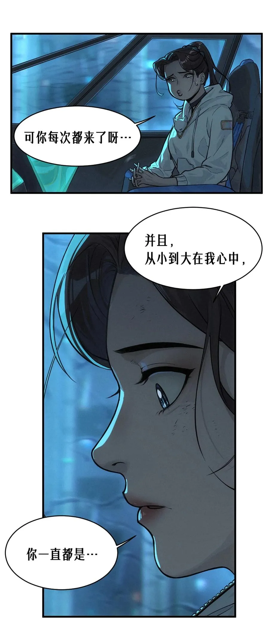 31话 故事才刚刚开始！（上） 第51页