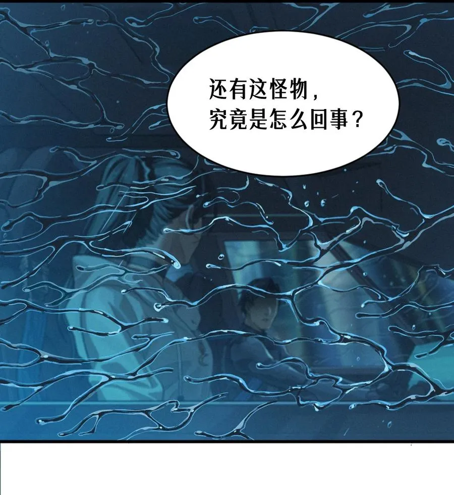 31话 故事才刚刚开始！（上） 第57页
