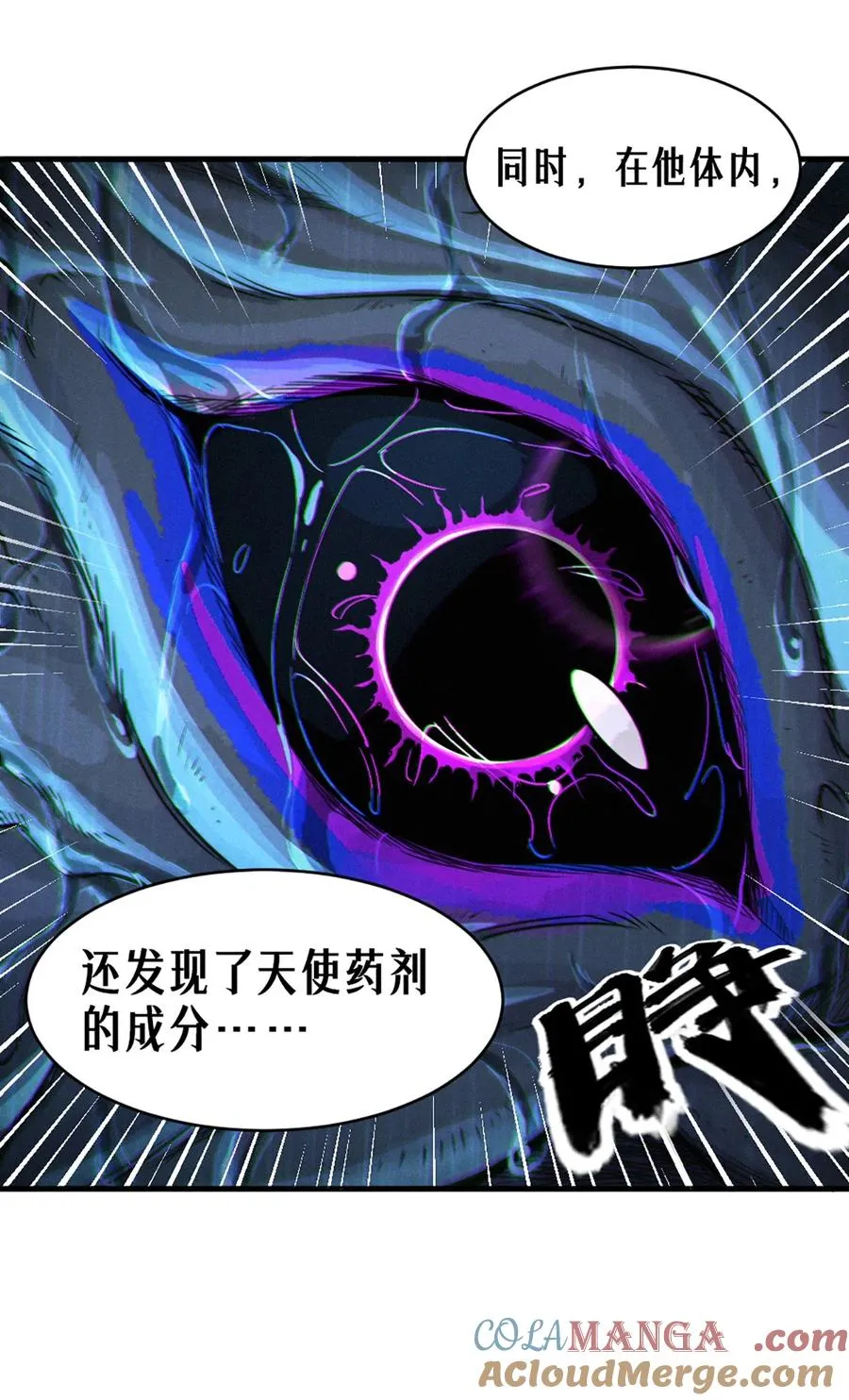 31话 故事才刚刚开始！（上） 第61页