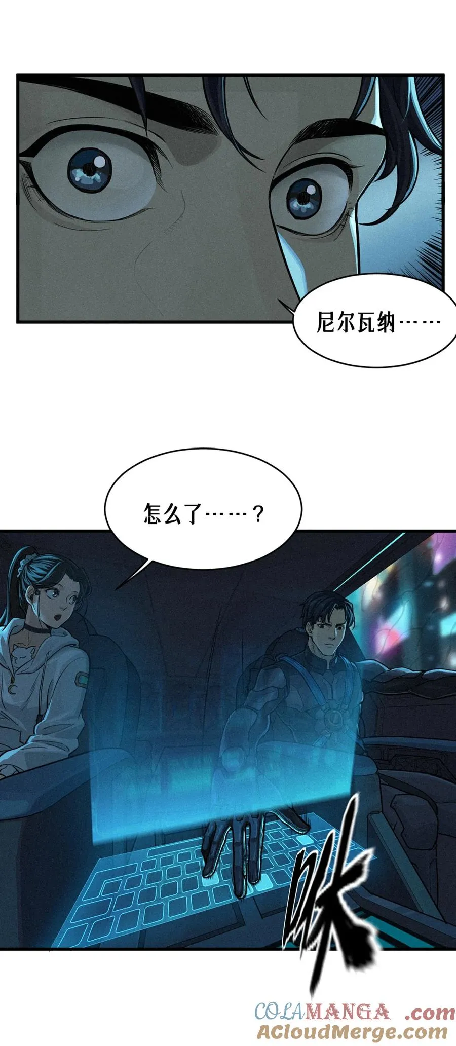 31话 故事才刚刚开始！（上） 第64页