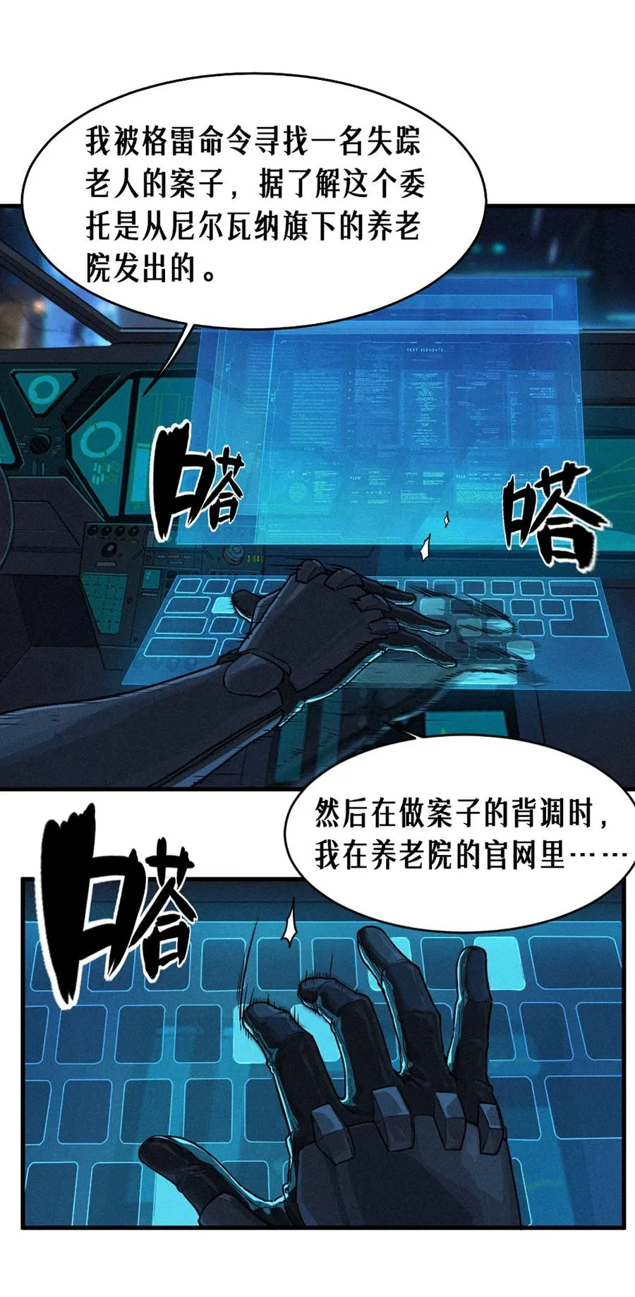 31话 故事才刚刚开始！（上） 第65页