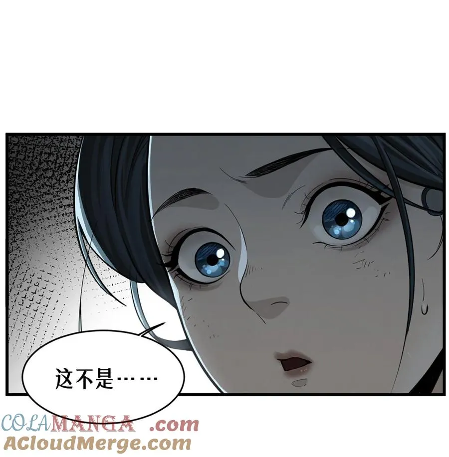 31话 故事才刚刚开始！（上） 第67页