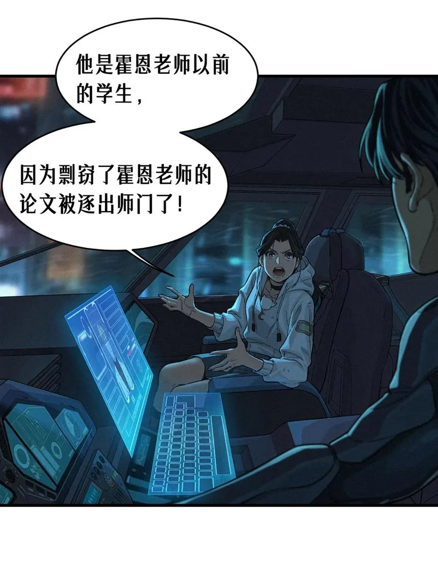 31话 故事才刚刚开始！（上） 第69页