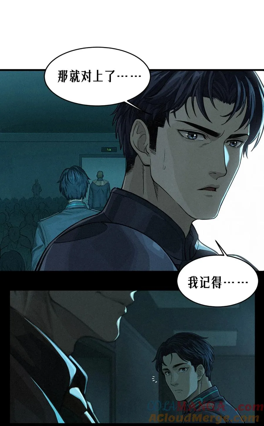31话 故事才刚刚开始！（上） 第70页