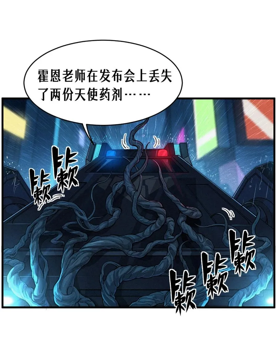 31话 故事才刚刚开始！（上） 第72页