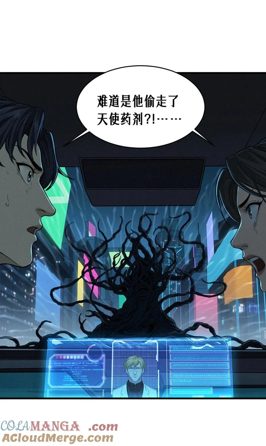 31话 故事才刚刚开始！（上） 第73页