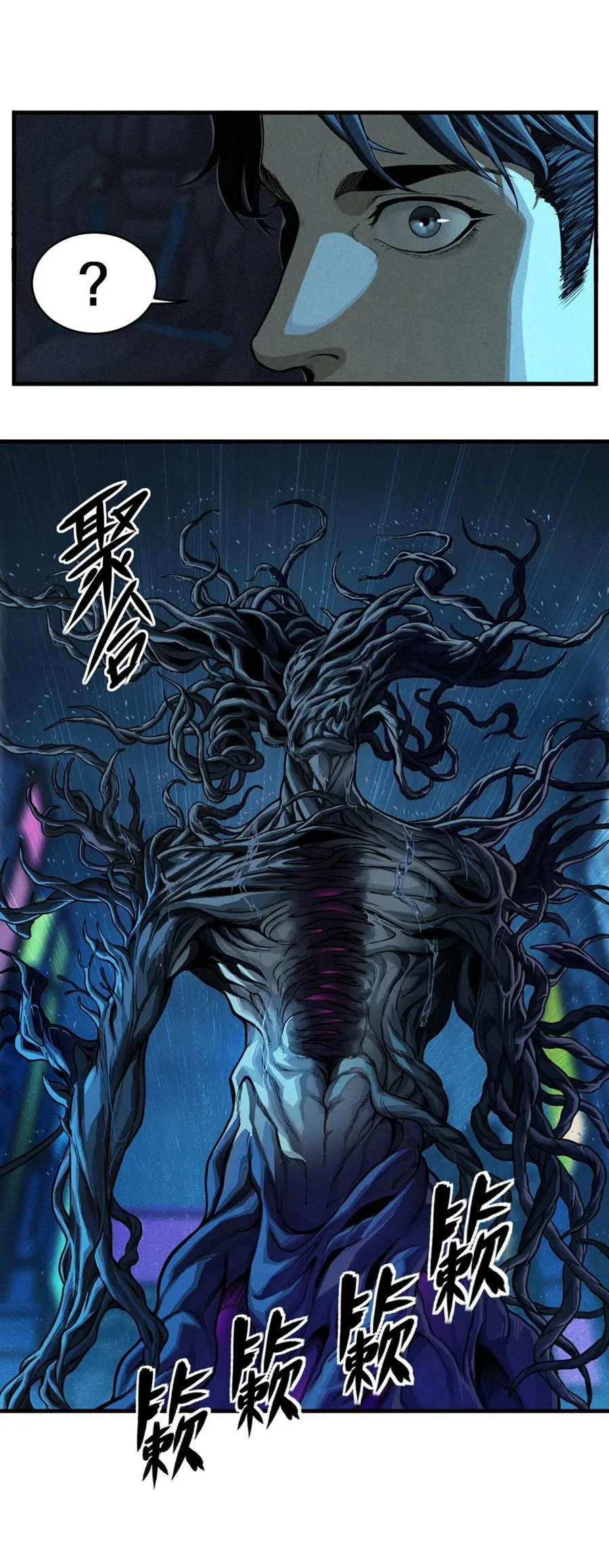 31话 故事才刚刚开始！（上） 第74页
