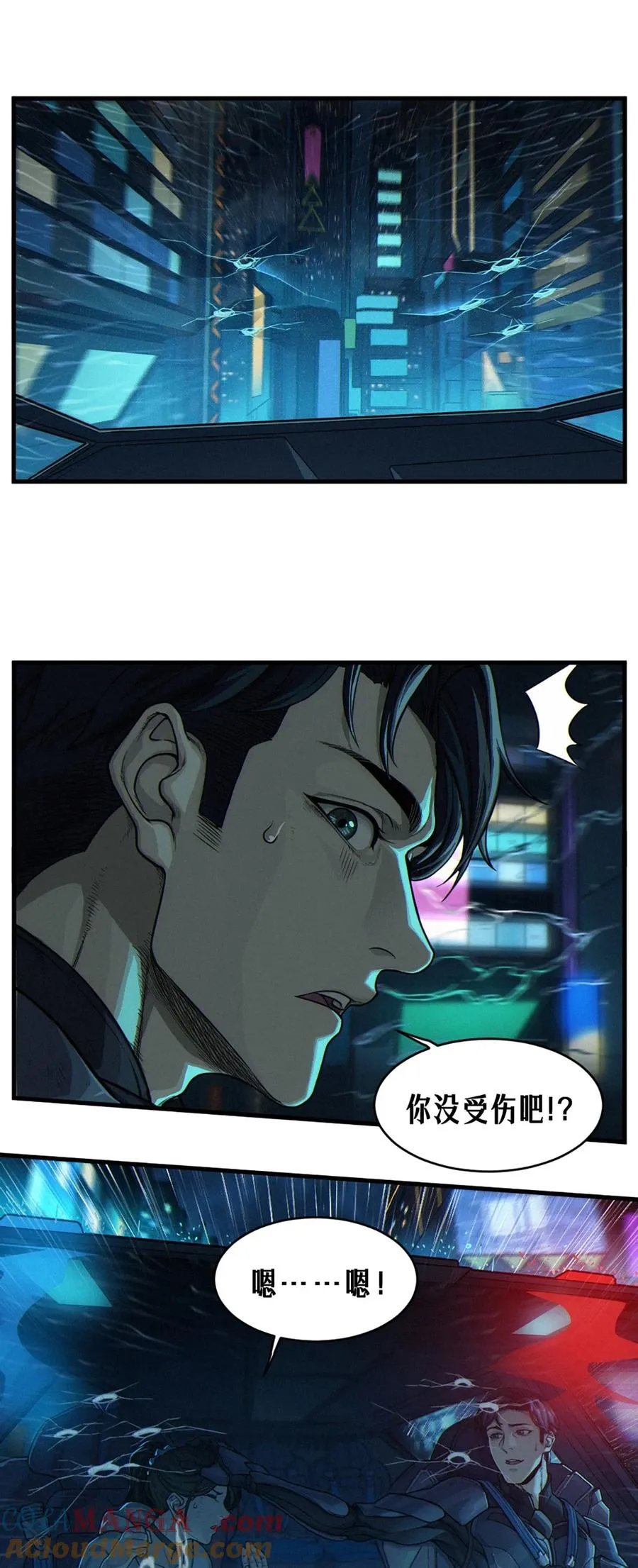 31话 故事才刚刚开始！（中） 第13页