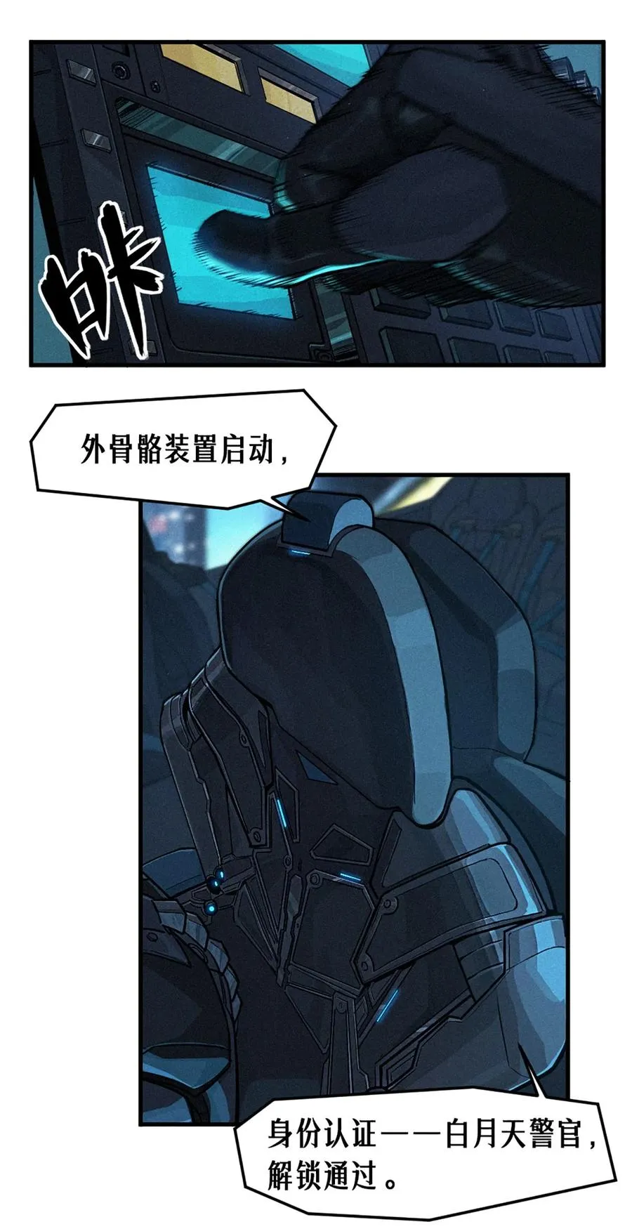 31话 故事才刚刚开始！（中） 第21页