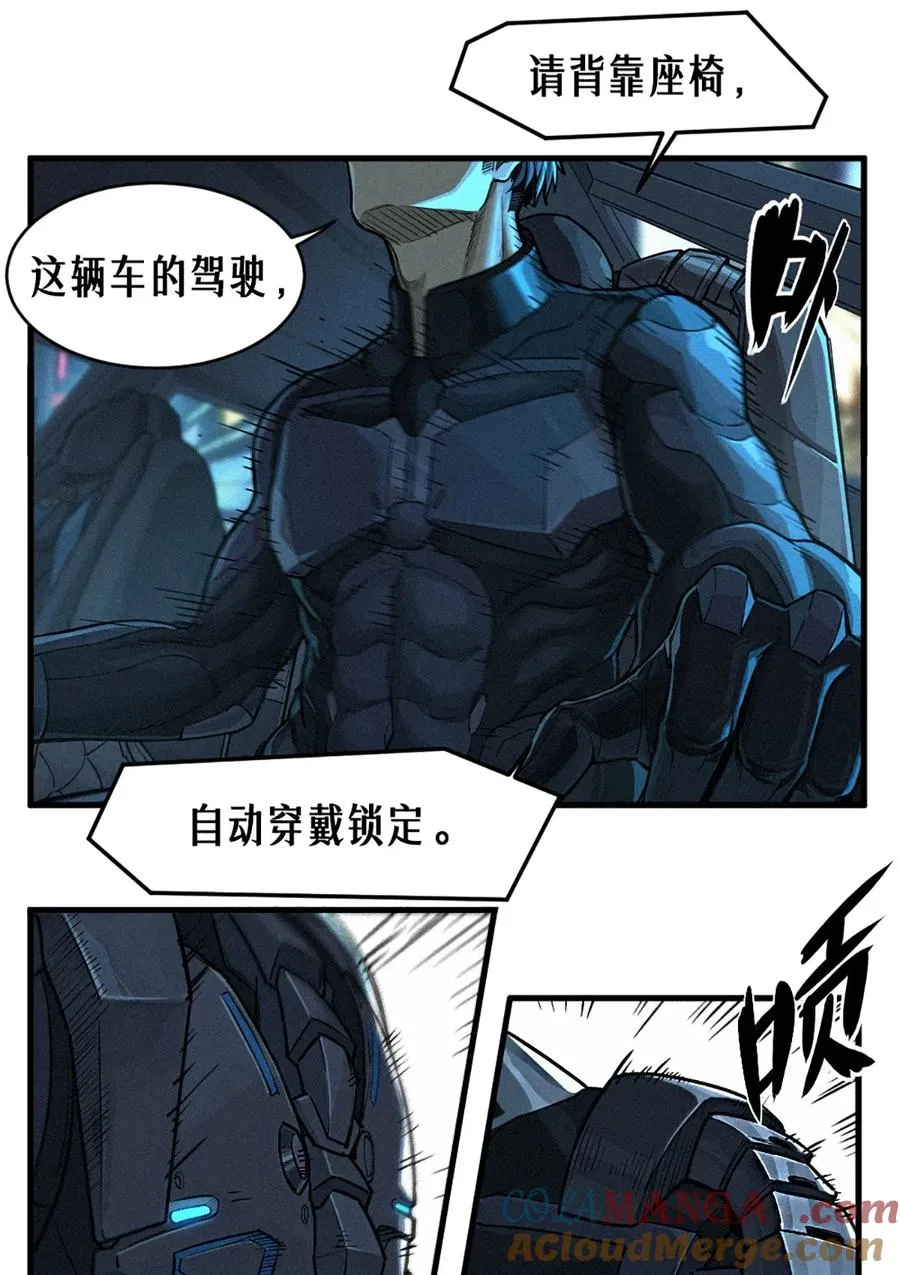 31话 故事才刚刚开始！（中） 第22页