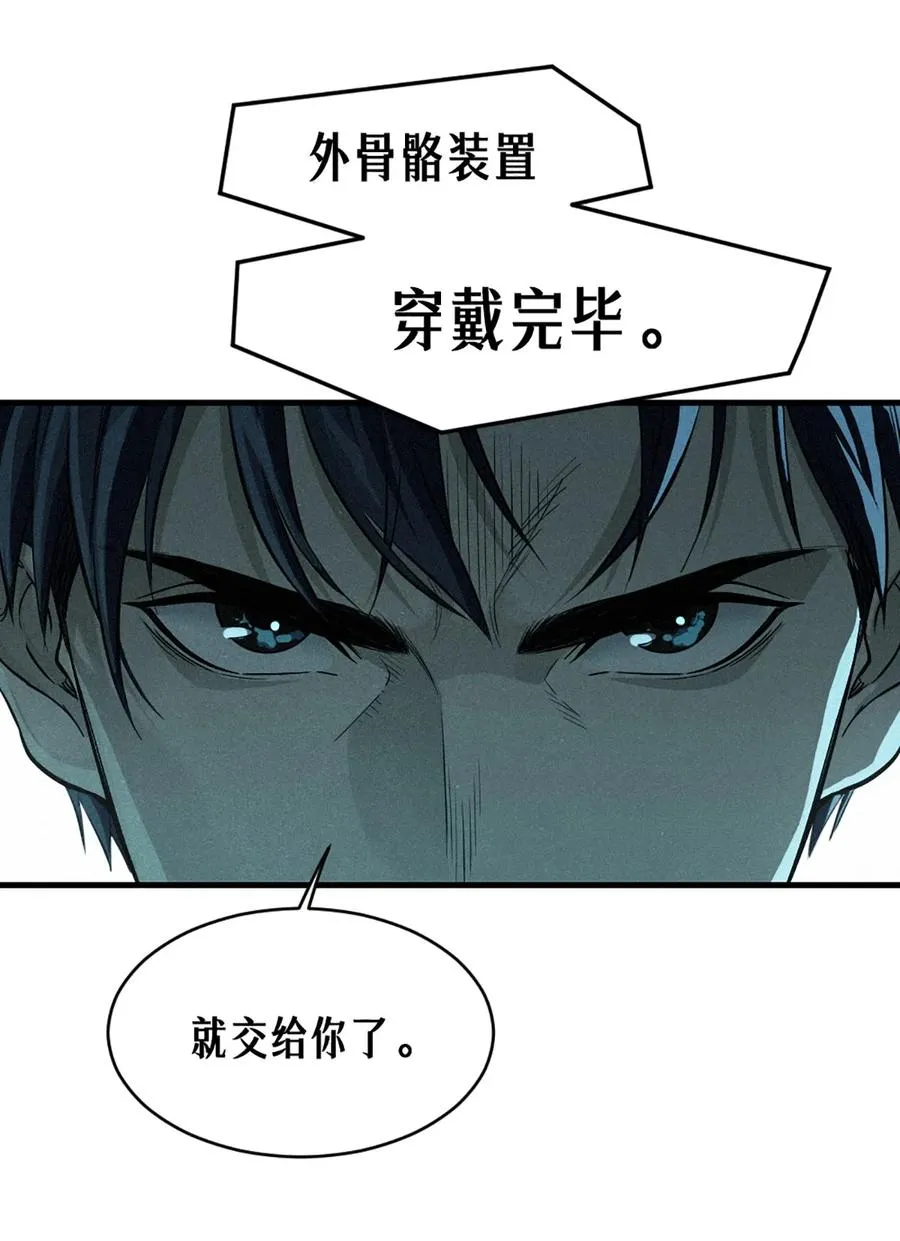 31话 故事才刚刚开始！（中） 第24页