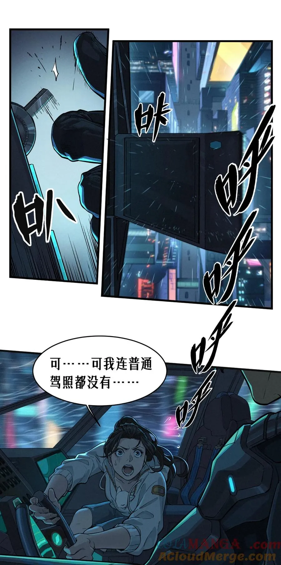 31话 故事才刚刚开始！（中） 第25页