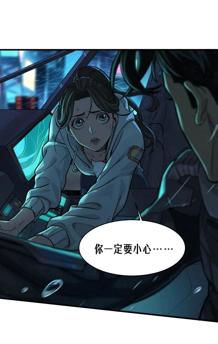 31话 故事才刚刚开始！（中） 第30页