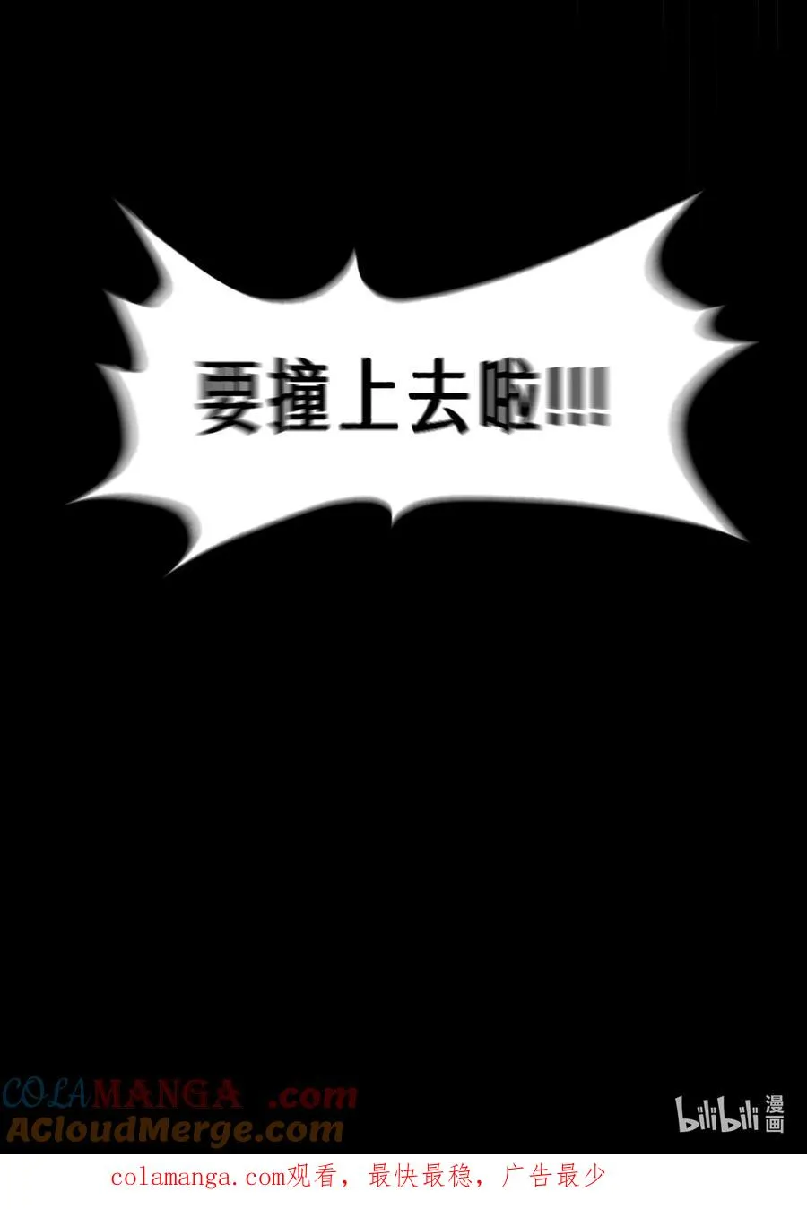31话 故事才刚刚开始！（中） 第61页