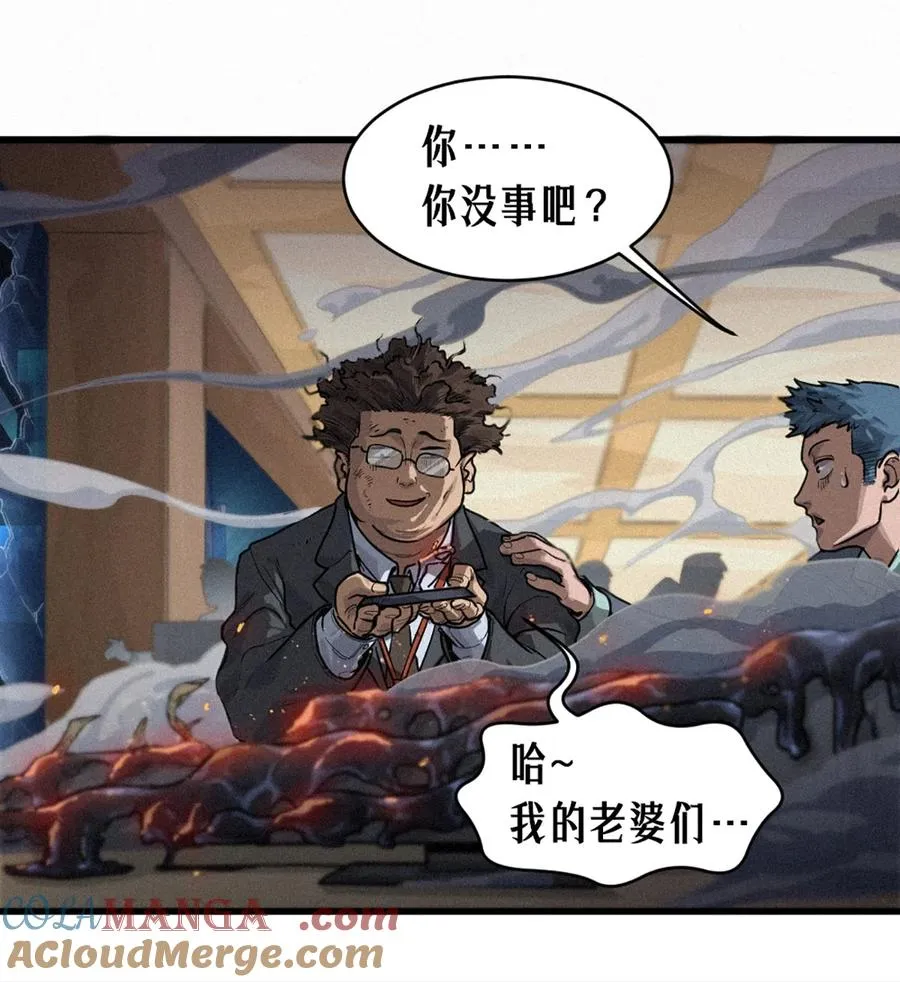 31话 故事才刚刚开始！（下） 第16页