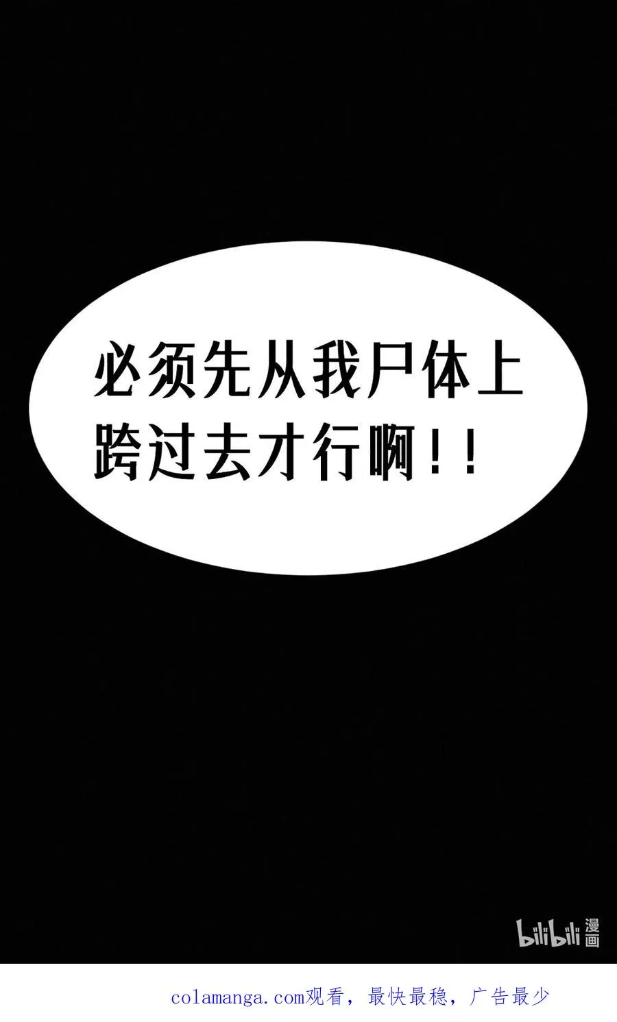 31话 故事才刚刚开始！（下） 第59页