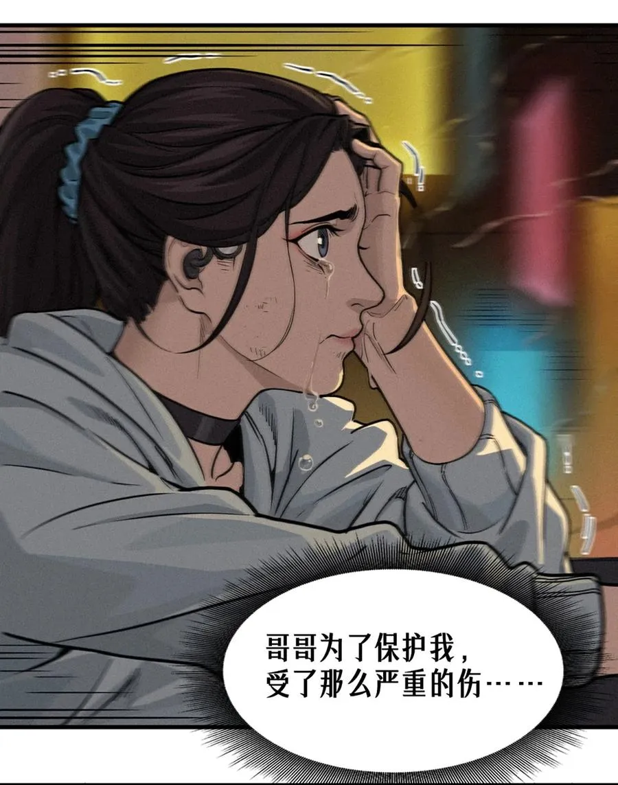 31话 故事才刚刚开始！（完） 第8页