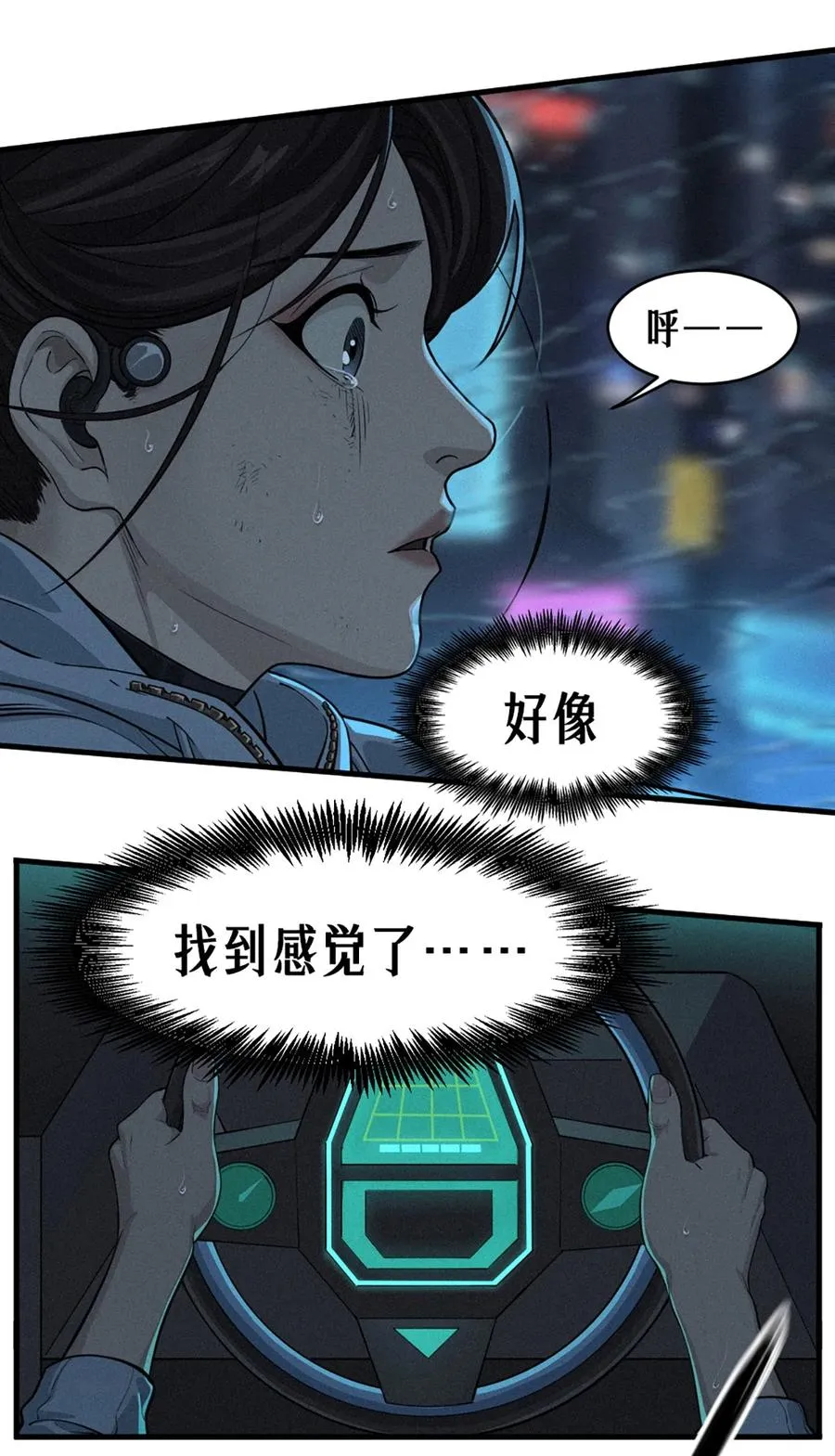 31话 故事才刚刚开始！（完） 第17页