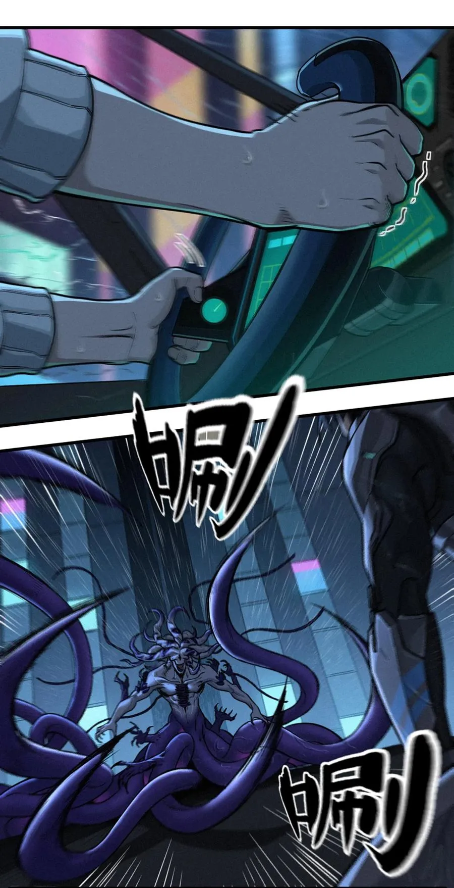 31话 故事才刚刚开始！（完） 第21页
