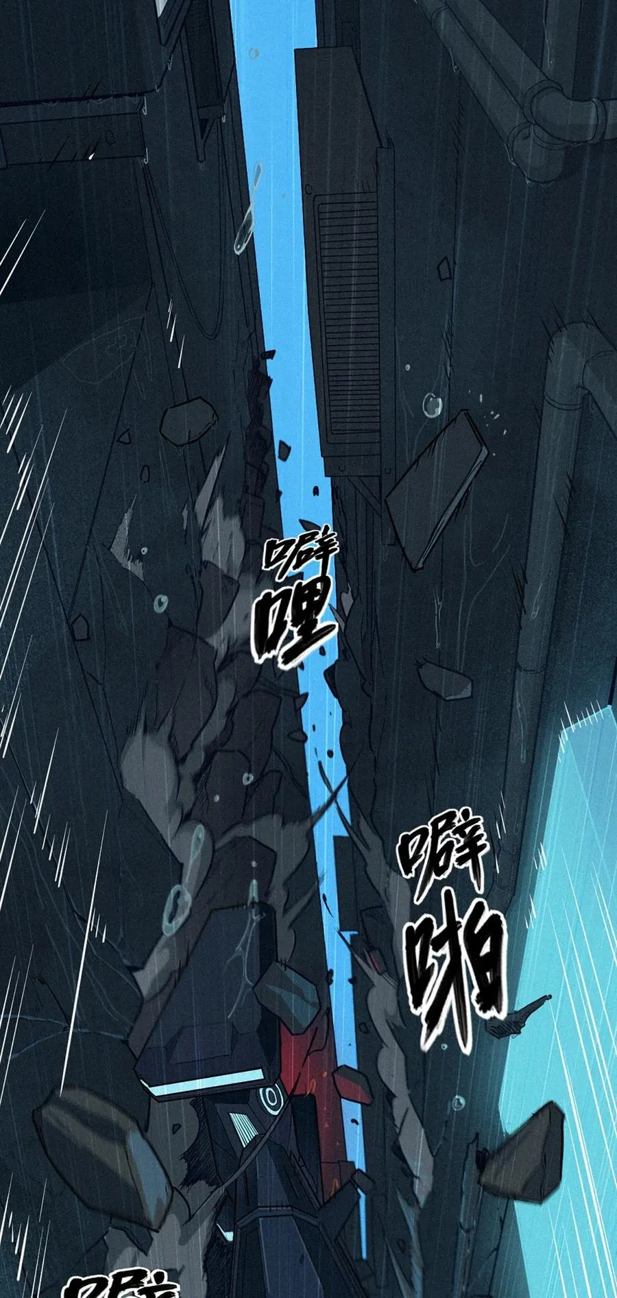 31话 故事才刚刚开始！（完） 第29页