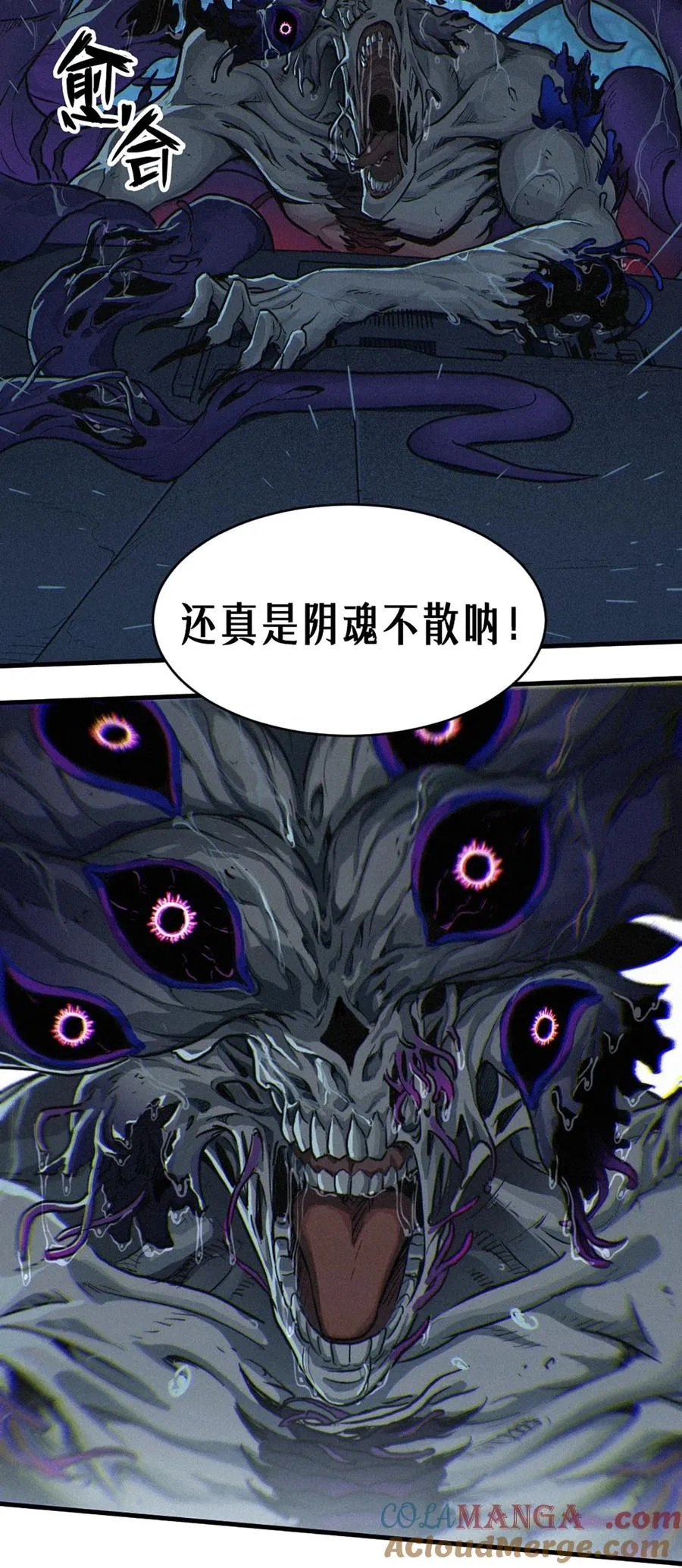 31话 故事才刚刚开始！（完） 第43页