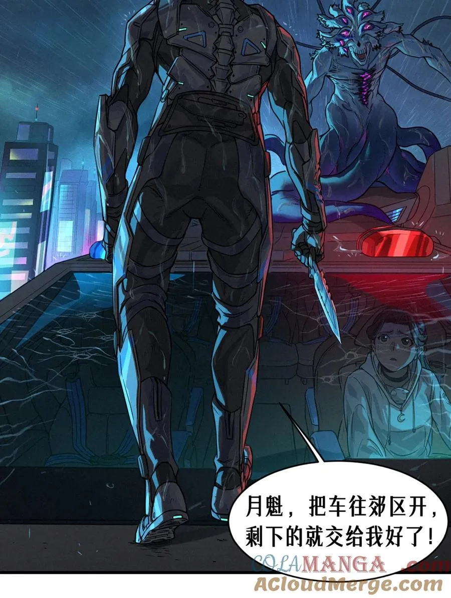 31话 故事才刚刚开始！（完） 第49页