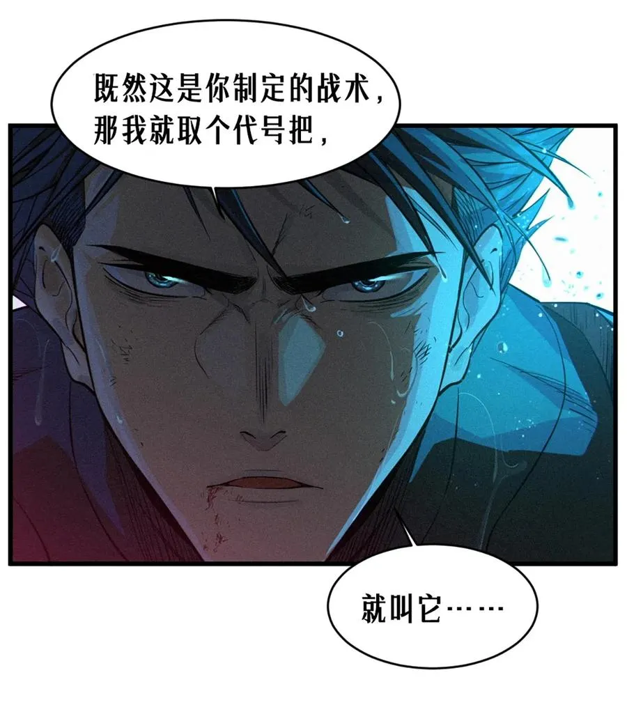 31话 故事才刚刚开始！（完） 第50页