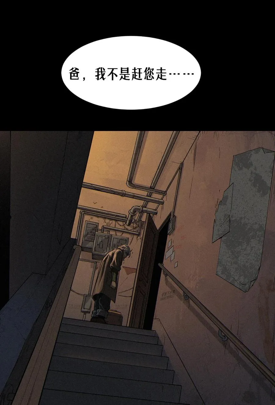 32话 妮娅（上） 第5页