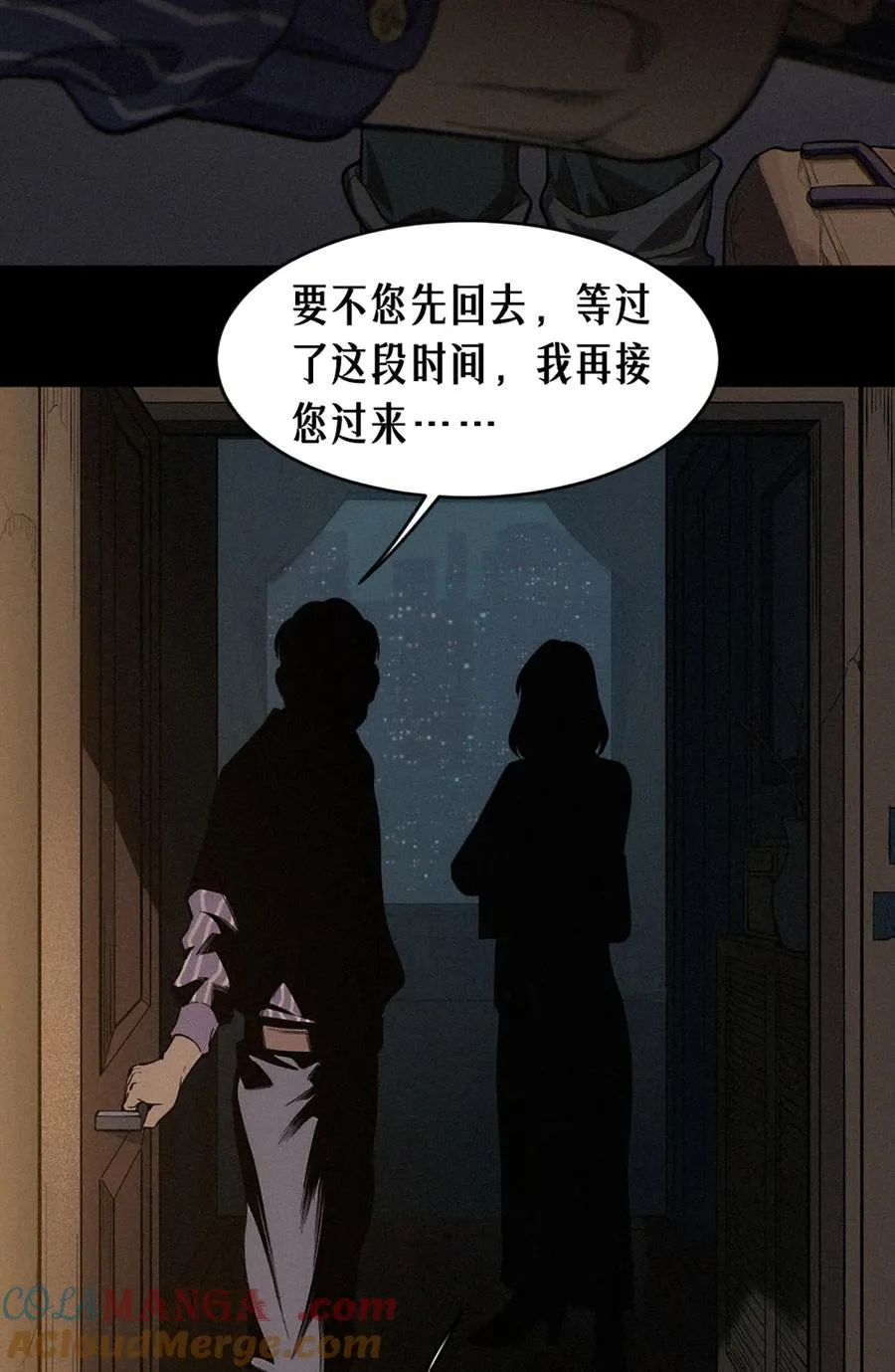 32话 妮娅（上） 第7页