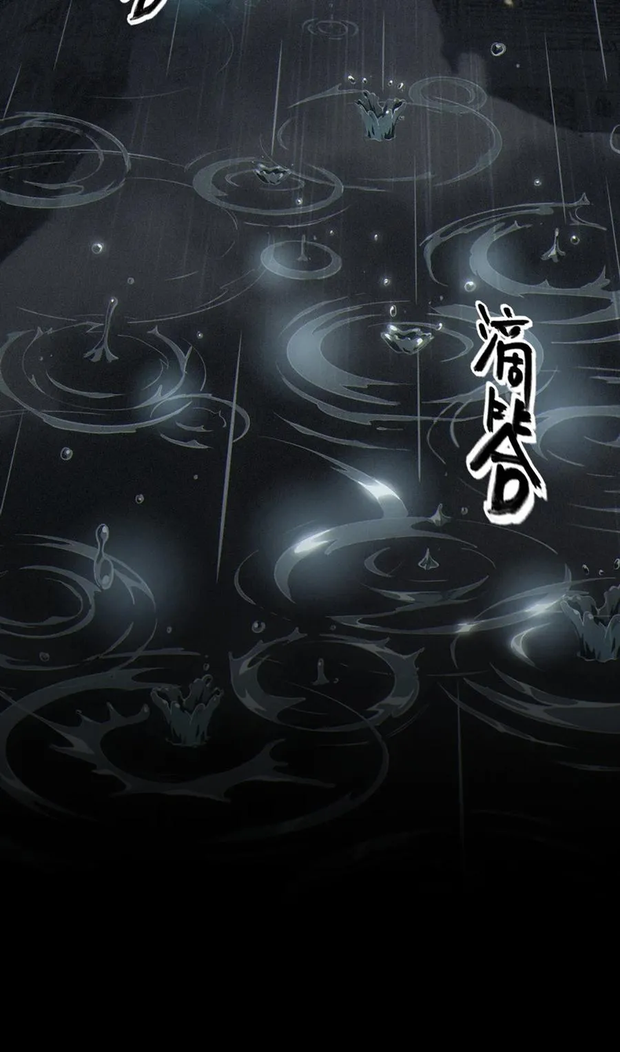 32话 妮娅（上） 第11页