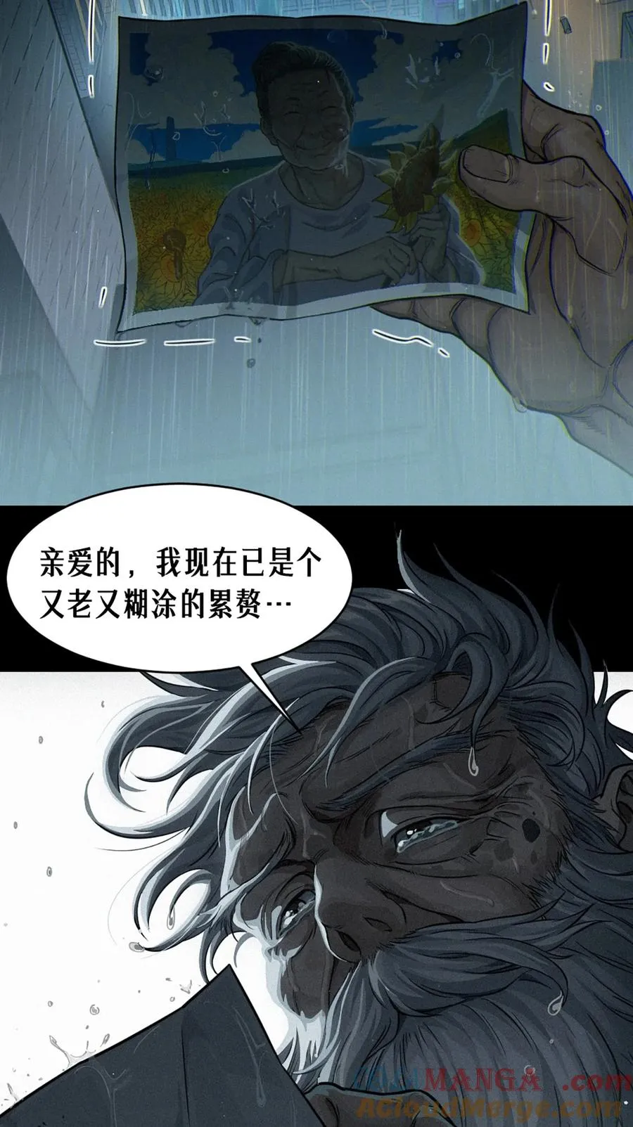 32话 妮娅（上） 第13页