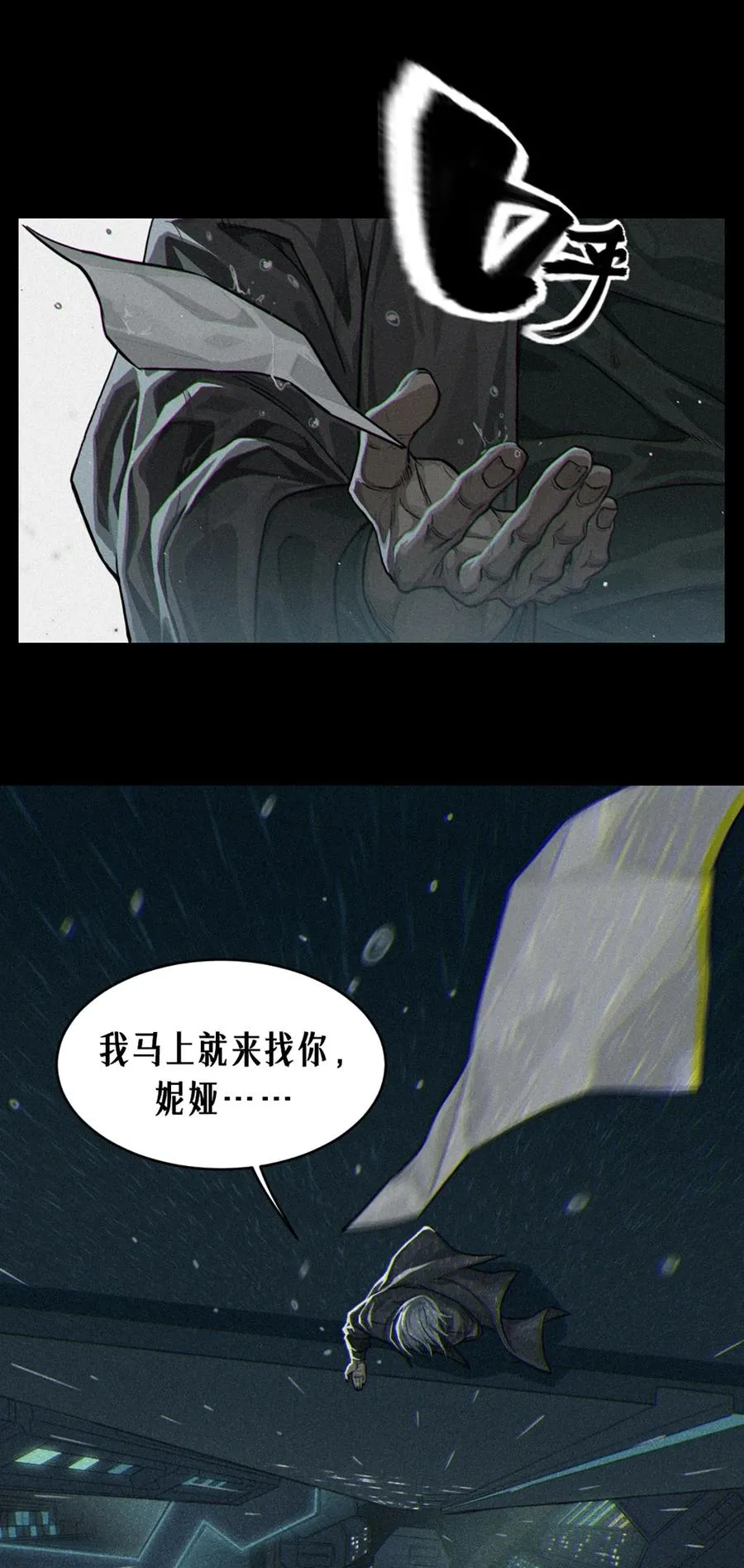 32话 妮娅（上） 第15页