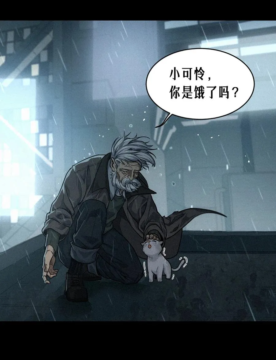 32话 妮娅（上） 第21页