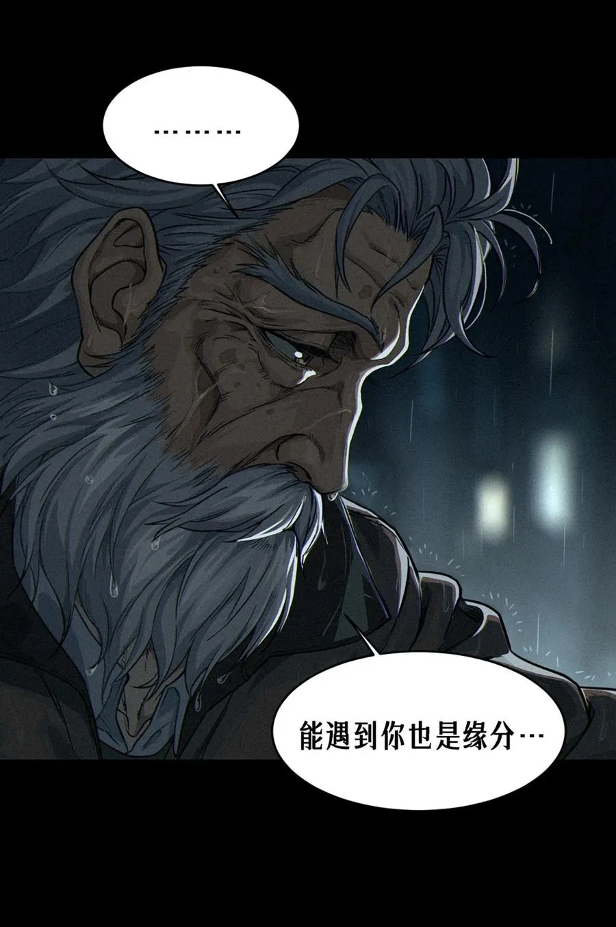 32话 妮娅（上） 第23页