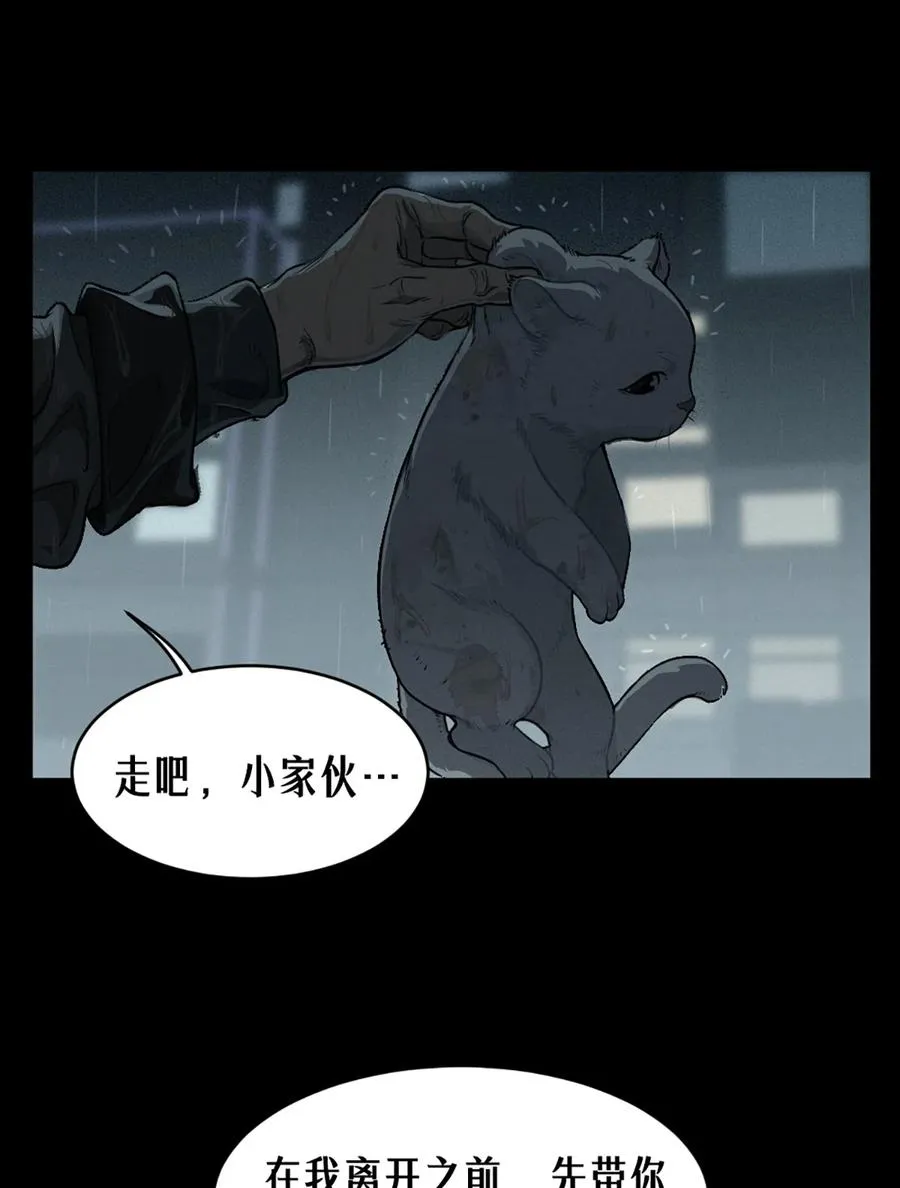 32话 妮娅（上） 第24页