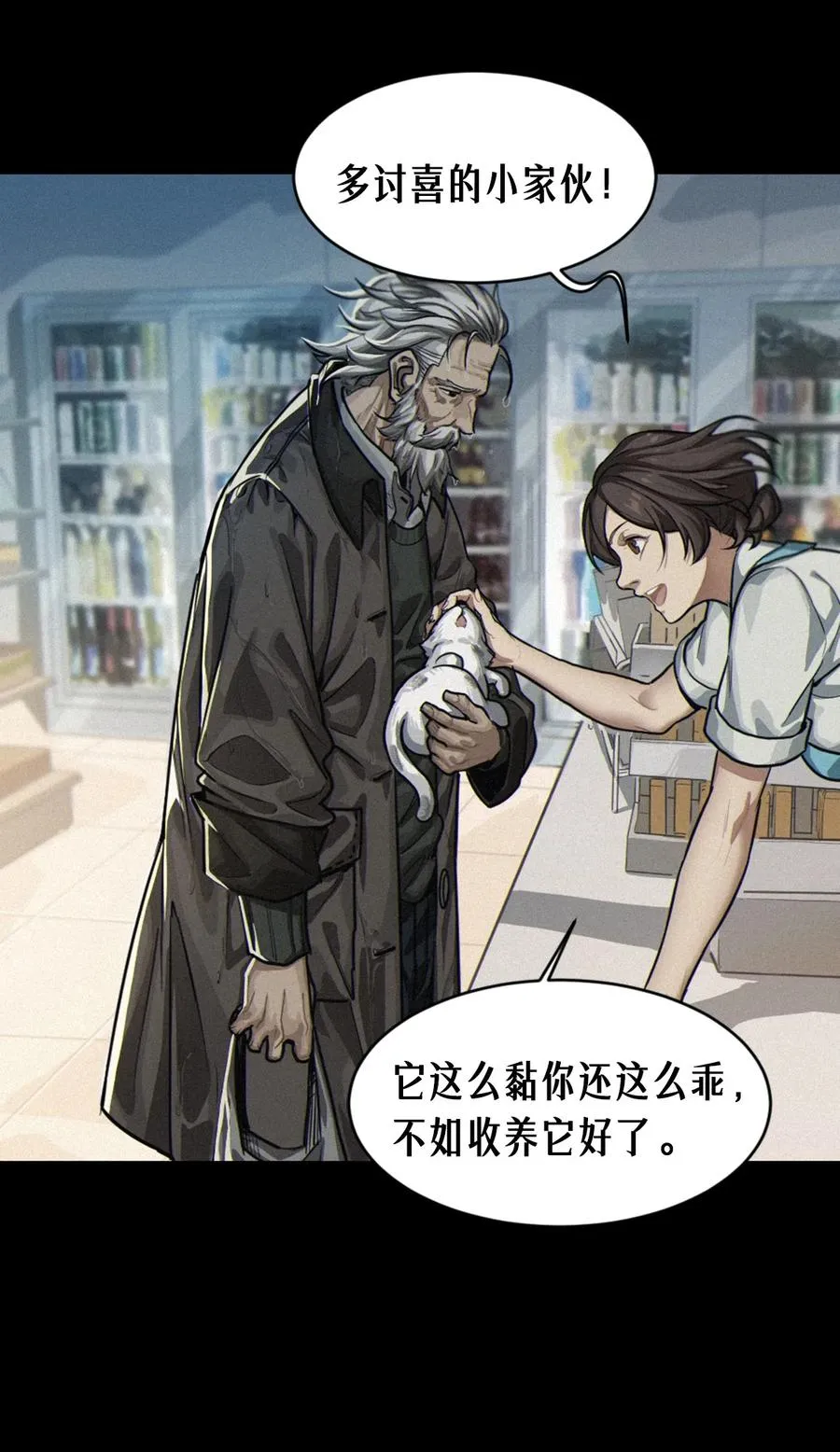 32话 妮娅（上） 第30页