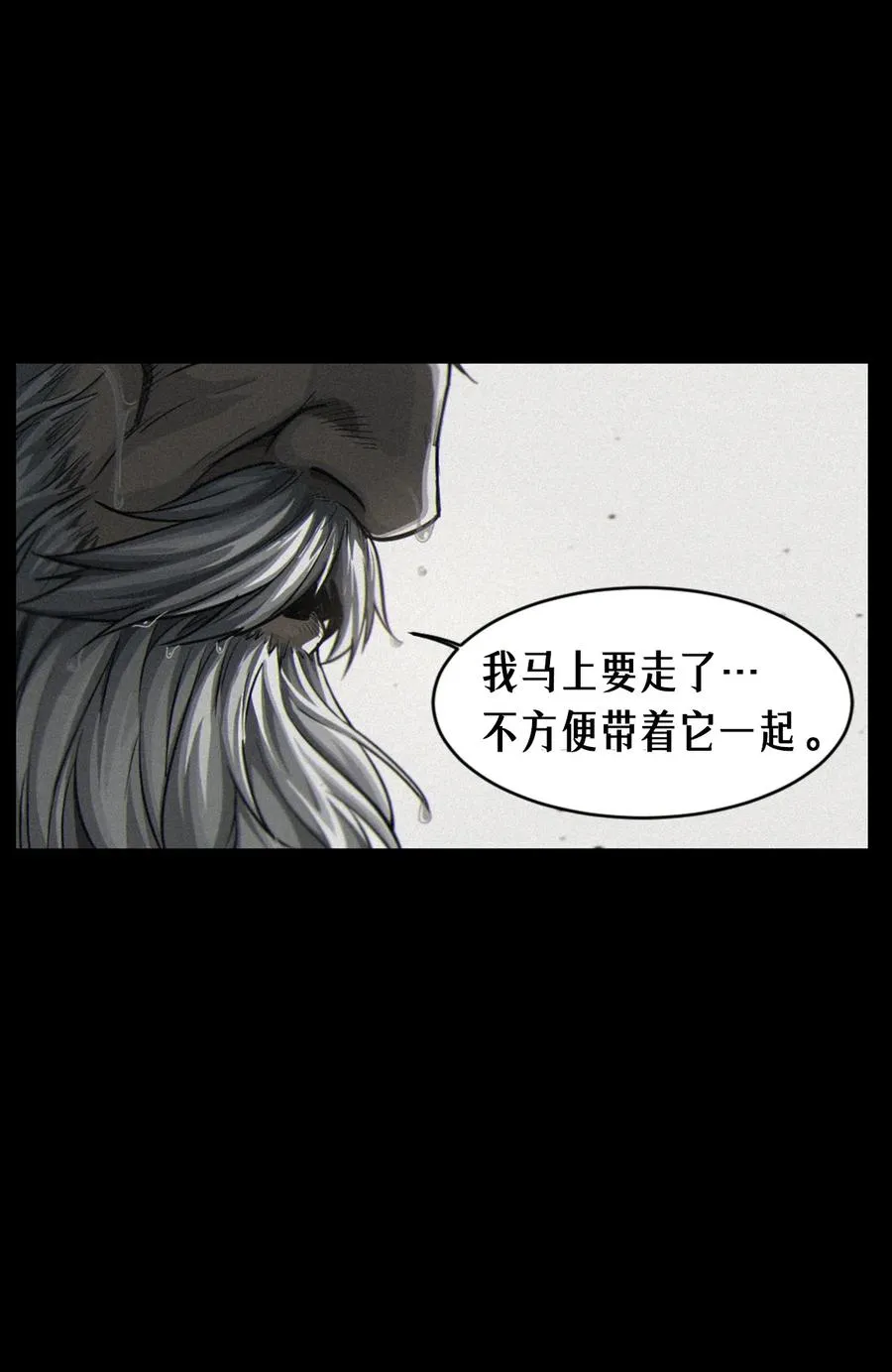 32话 妮娅（上） 第32页