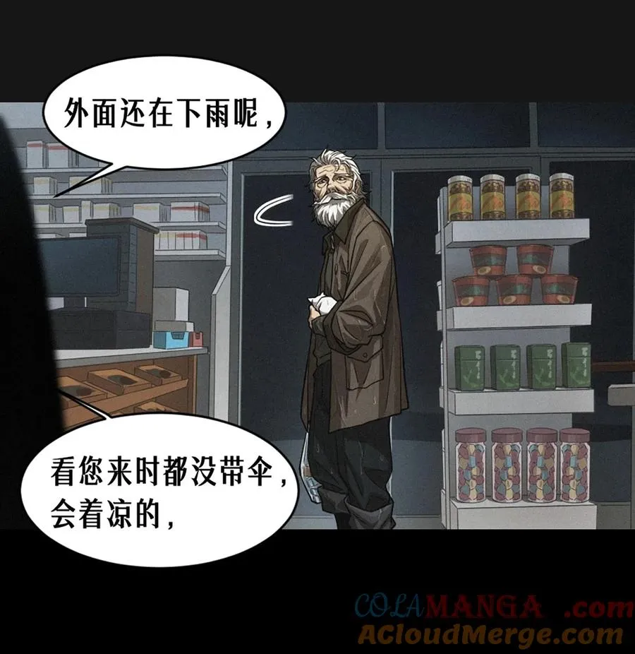 32话 妮娅（上） 第34页
