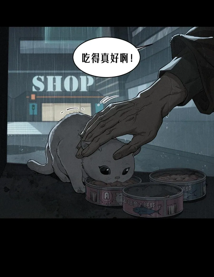 32话 妮娅（上） 第42页