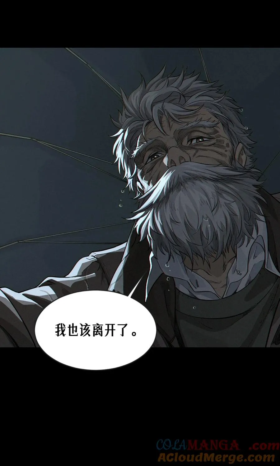32话 妮娅（上） 第43页
